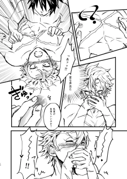 Page 9 of Eh!? Ore ga Uke Nandesuka!?