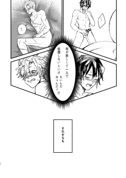 Page 15 of 嫌よ嫌よは好きのうち