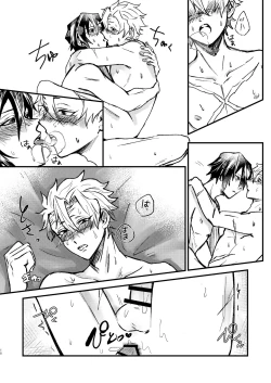 Page 17 of 嫌よ嫌よは好きのうち