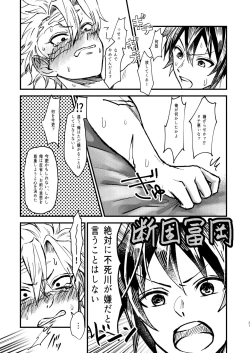 Page 20 of 嫌よ嫌よは好きのうち