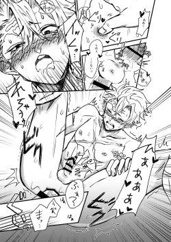 Page 28 of 嫌よ嫌よは好きのうち