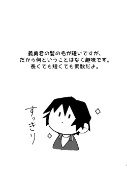 Page 2 of 嫌よ嫌よは好きのうち