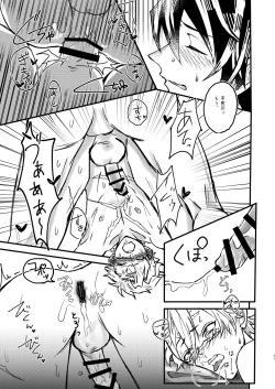 Page 30 of 嫌よ嫌よは好きのうち