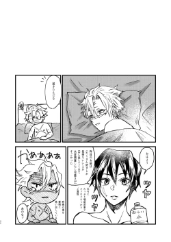 Page 31 of 嫌よ嫌よは好きのうち
