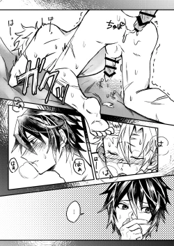 Page 4 of 嫌よ嫌よは好きのうち