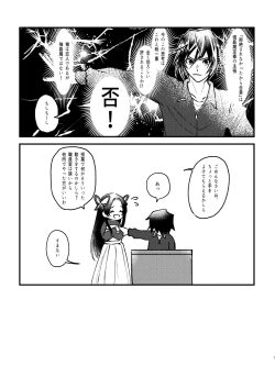 Page 6 of 嫌よ嫌よは好きのうち