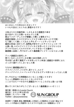 Page 9 of Kowakuma o Wakaraseru