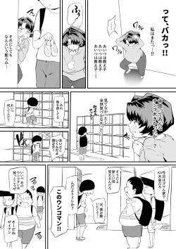 Page 10 of 催眠不足