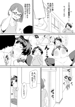 Page 12 of 催眠不足