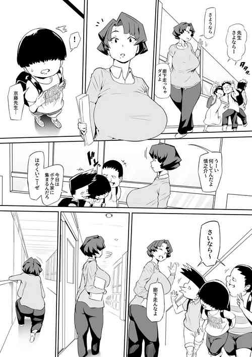 催眠不足(中盤まで)
