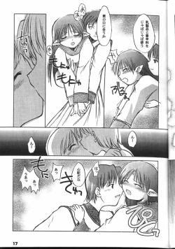 Page 16 of Lafiel-sama to Yobu ga Yoi!!?