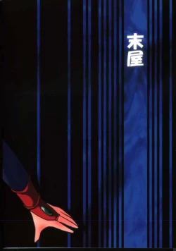 Page 26 of Lafiel-sama to Yobu ga Yoi!!?