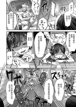 Page 16 of itoshinooujisama