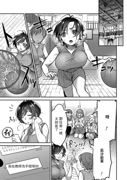 Page 19 of itoshinooujisama