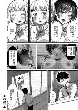 Page 24 of itoshinooujisama