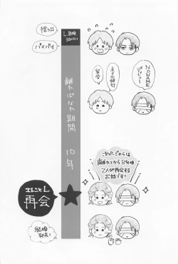 Page 34 of Ore wa Mukashi do Eroi Otona o hirotta Koto ga aru