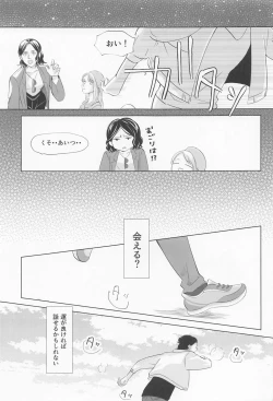 Page 41 of Ore wa Mukashi do Eroi Otona o hirotta Koto ga aru