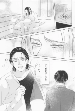 Page 43 of Ore wa Mukashi do Eroi Otona o hirotta Koto ga aru