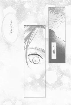 Page 44 of Ore wa Mukashi do Eroi Otona o hirotta Koto ga aru