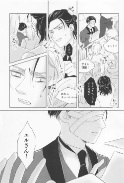 Page 47 of Ore wa Mukashi do Eroi Otona o hirotta Koto ga aru