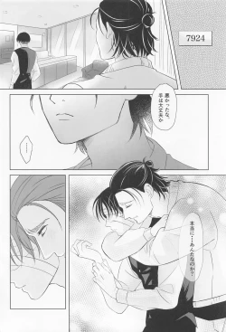 Page 56 of Ore wa Mukashi do Eroi Otona o hirotta Koto ga aru