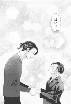 Page 77 of Ore wa Mukashi do Eroi Otona o hirotta Koto ga aru