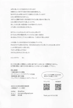 Page 78 of Ore wa Mukashi do Eroi Otona o hirotta Koto ga aru