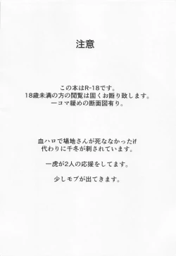 Page 3 of Kurushikute dou Shiyou mo naku Itooshii