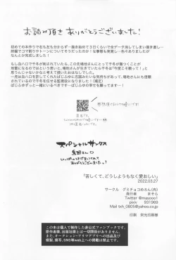 Page 44 of Kurushikute dou Shiyou mo naku Itooshii