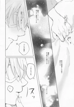 Page 6 of Kurushikute dou Shiyou mo naku Itooshii