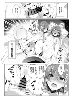 Page 48 of Futago Step | 雙胞胎姐妹腳踏板