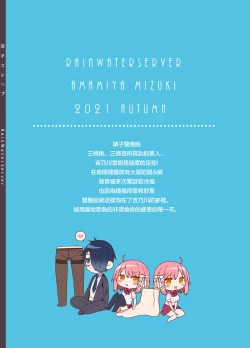 Page 54 of Futago Step | 雙胞胎姐妹腳踏板