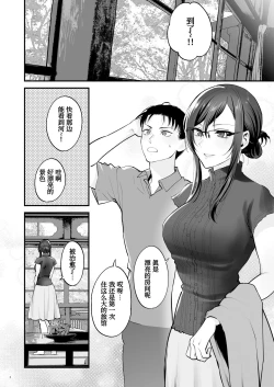 Page 5 of 双海先輩と温泉ふたり旅