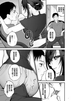 Page 6 of 双海先輩と温泉ふたり旅