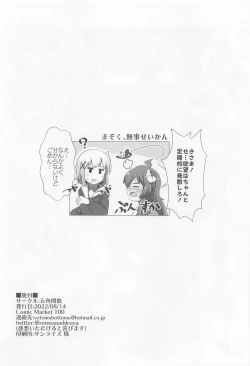 Page 17 of shamishoku