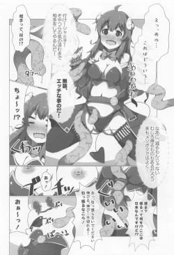 Page 5 of shamishoku