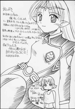 Page 24 of Lafiel-sama to Yobu ga Yoi!!!!!