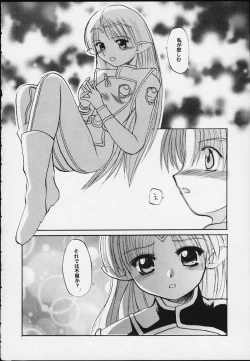 Page 5 of Lafiel-sama to Yobu ga Yoi!!!!!