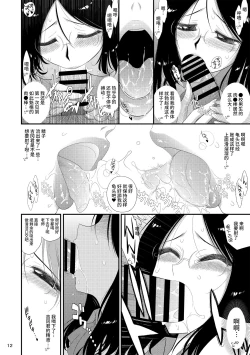 Page 11 of Onna Kyoushi wa Fushidara desu ka? | Is This Female Teacher Actually a Slut?
