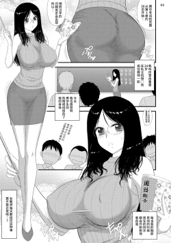 Page 2 of Onna Kyoushi wa Fushidara desu ka? | Is This Female Teacher Actually a Slut?