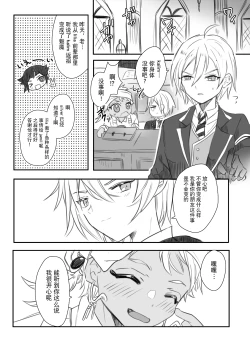 Page 14 of Jamil Karim Inma Paro Matome