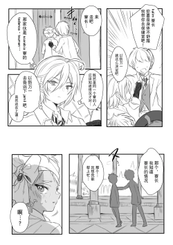 Page 16 of Jamil Karim Inma Paro Matome