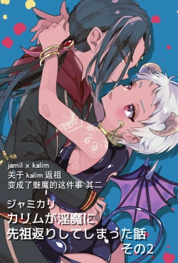 Page 24 of Jamil Karim Inma Paro Matome