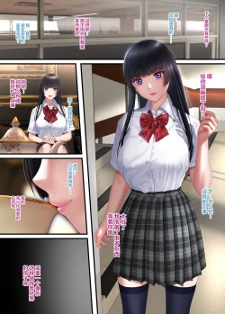 Page 3 of Shidou Joou _Mesuiki no Yorokobi o Surikomarete Otosareru Boku_