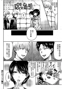 Page 16 of Playful Maria