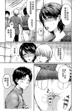 Page 3 of Playful Maria