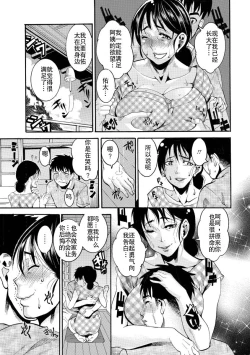 Page 7 of inaka no kutakuta oba tyan