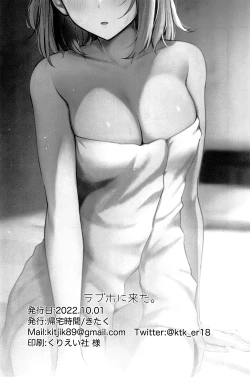 Page 21 of LoveHo ni Kita. - I Came To The Love Hotel.