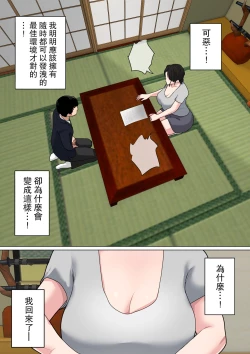 Page 7 of Mainichi Okaa-san de Seiyoku Shori! 3