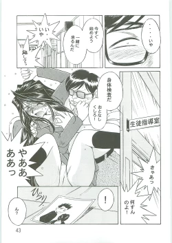 Page 43 of Ah! Megami-sama ga Soushuuhen 4